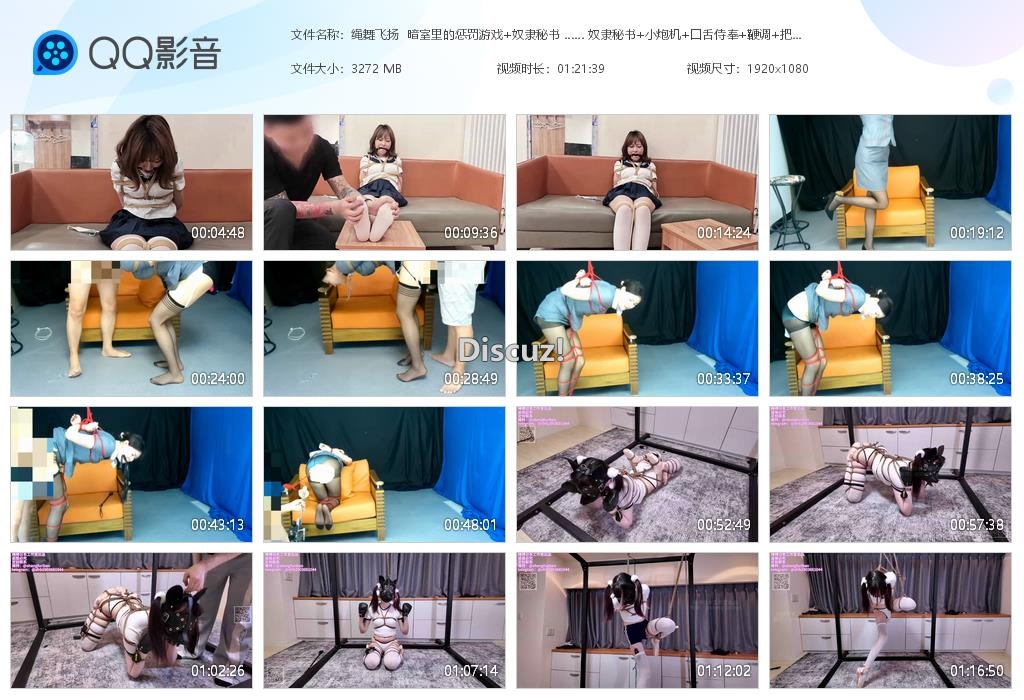 绳舞飞扬  暗室里的惩罚游戏 奴隶秘书 [20260311-013145].jpg