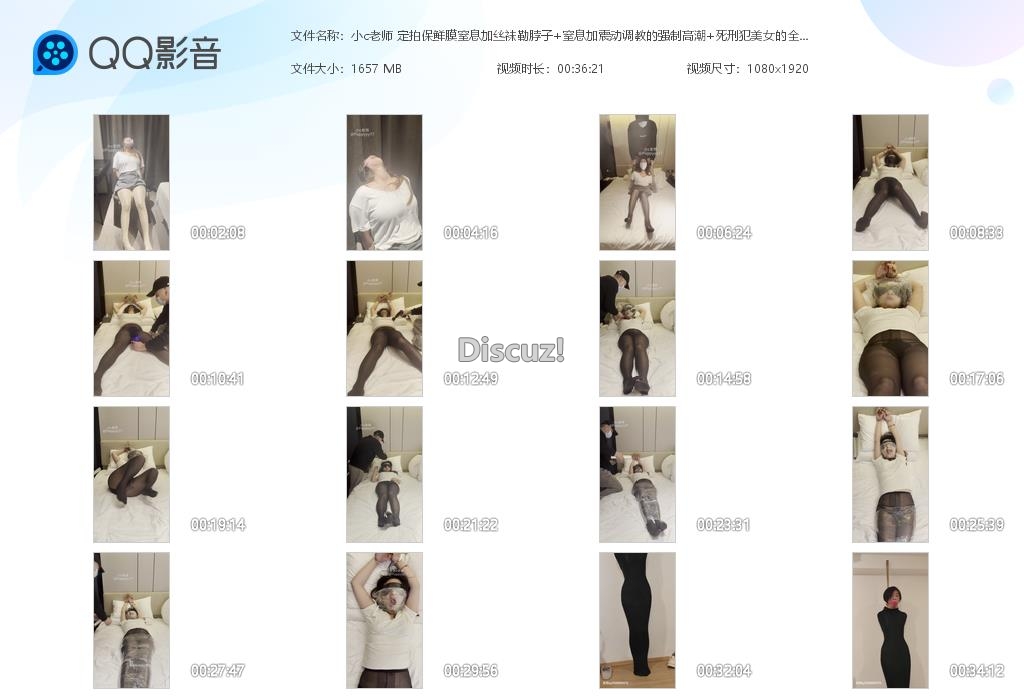 小c老师 定拍保鲜膜窒息加丝袜勒脖子 窒[20260313-021115].jpg