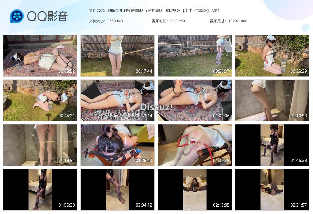 眼眸原创 温泉脱缚挑战 声控灌肠 啵啵贝[20260318-112940].jpg