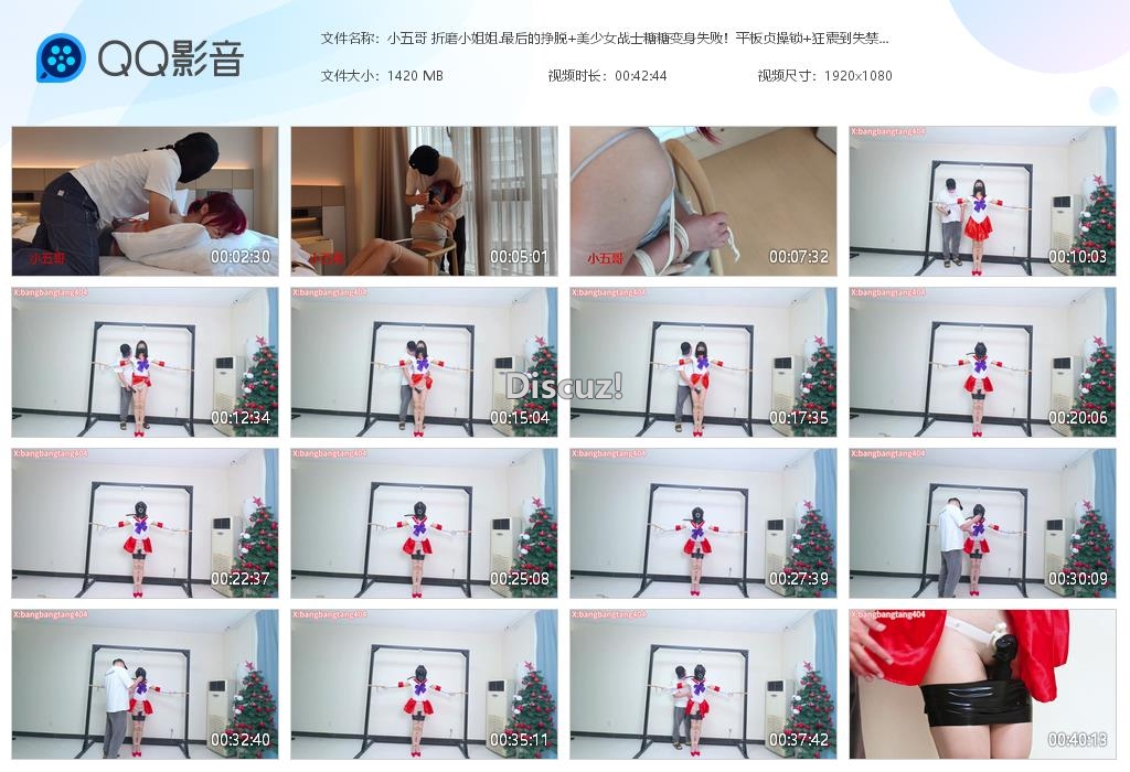 小五哥 折磨小姐姐[20260319-020624].jpg