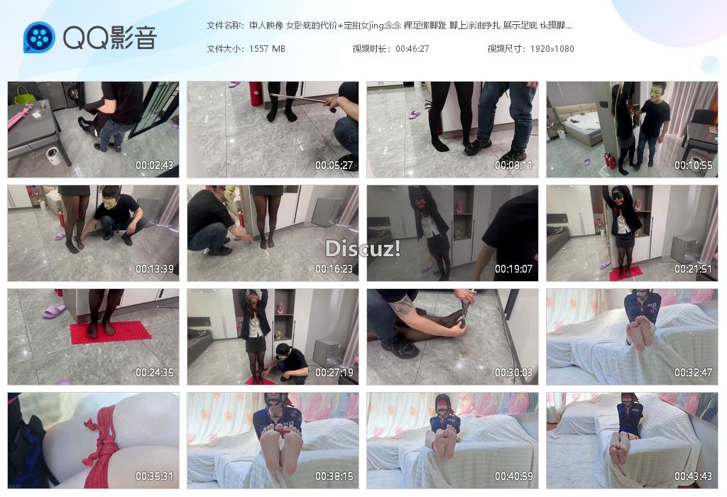 束人映像 女卧底的代价 定拍女jing念[20260320-014645].jpg