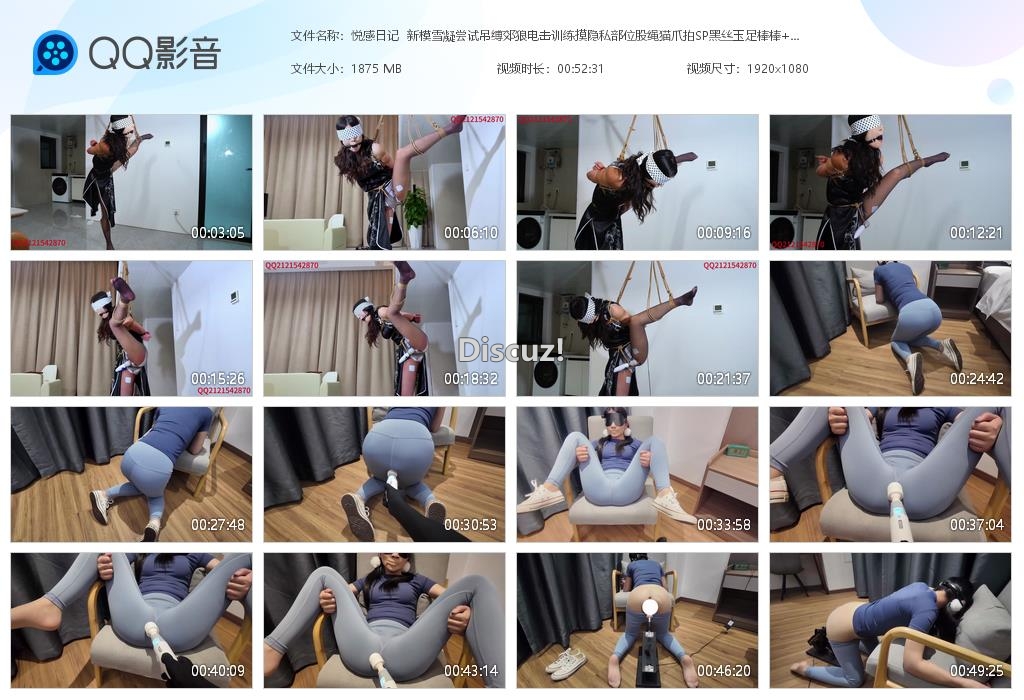 悦感日记  新模雪凝尝试吊缚郊狼电击训练[20260322-024925].jpg