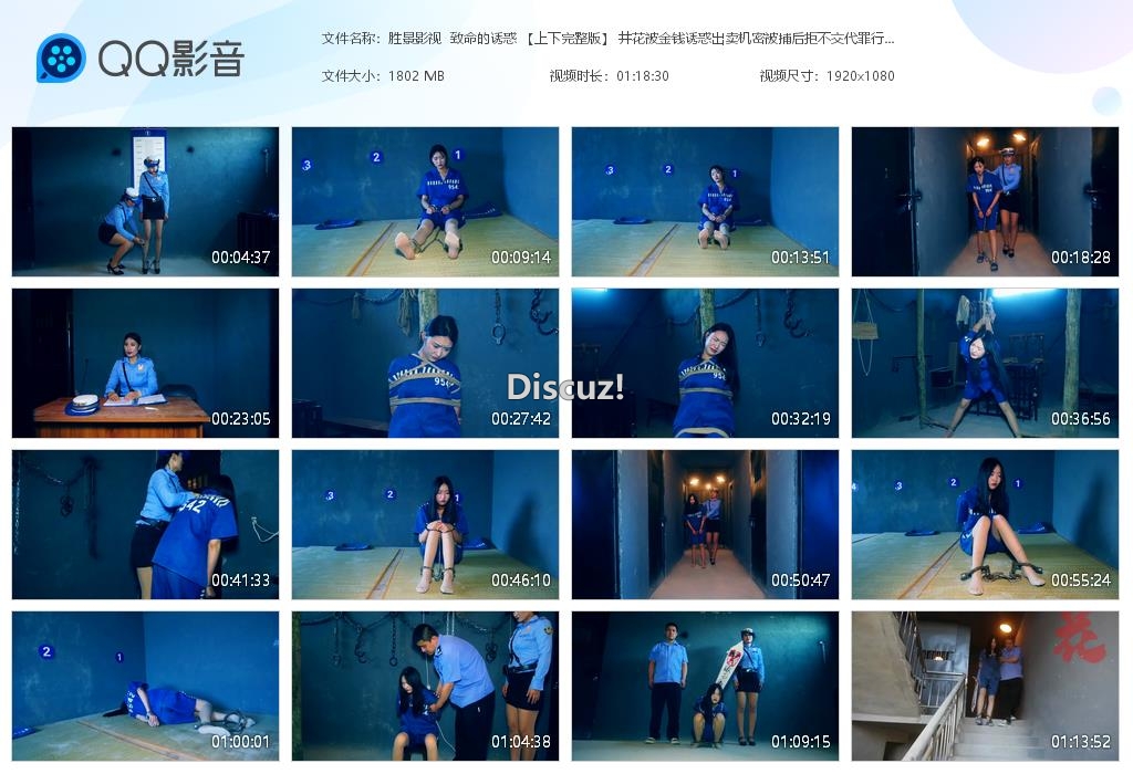 胜景影视  致命的诱惑 【上下完整版】 [20260322-025853].jpg