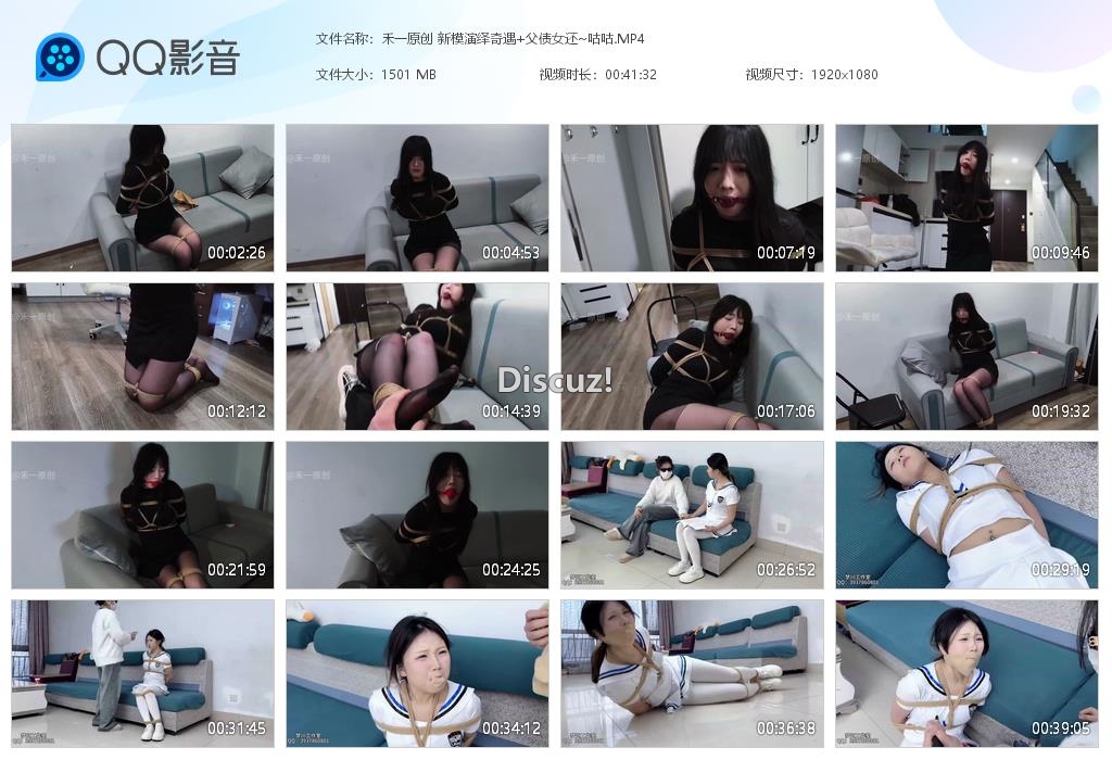 禾一原创 新模演绎奇遇 父债女还~咕咕[20260325-014530].jpg