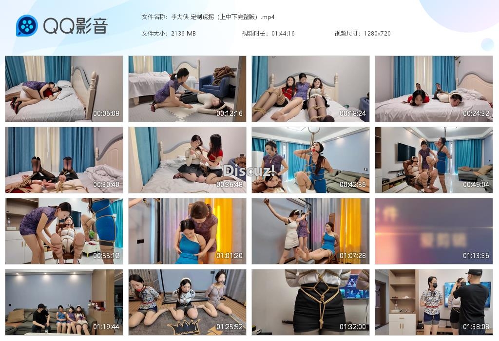 李大侠 定制诱拐（上中下完整版）[20260326-020510].jpg