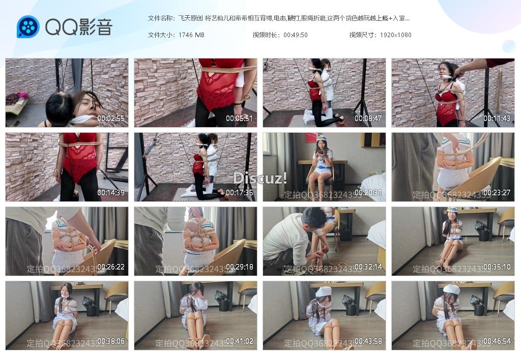 飞天原创 将艺仙儿和希希相互背缚,电击,[20260329-034630].jpg