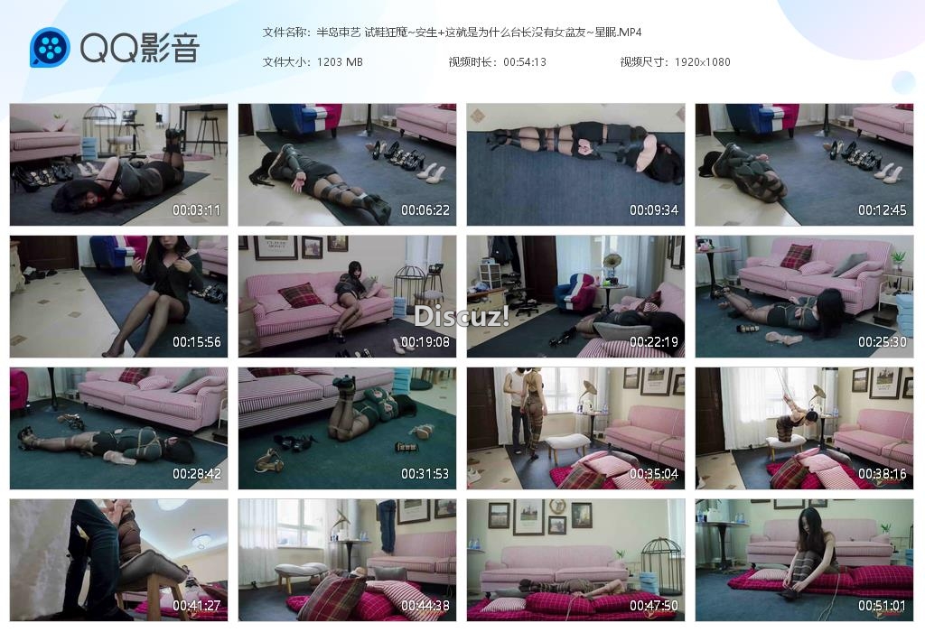 半岛束艺 试鞋狂魔~安生 这就是为什么台[20260330-021814].jpg