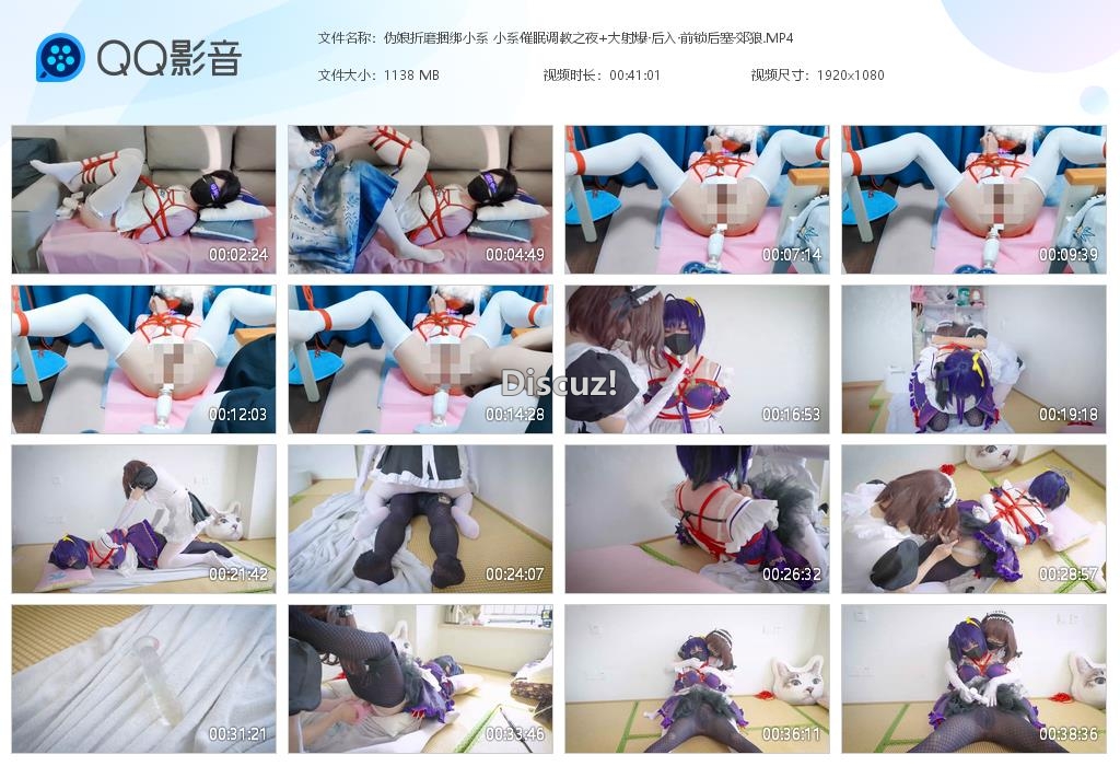 伪娘折磨捆绑小系 小系催眠调教之夜 大射[20260401-031517].jpg