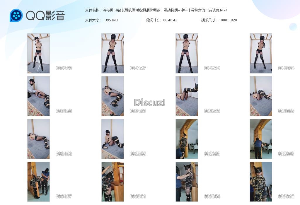 冷与贝 冷酱长靴乳贴啵啵贝捆绑调教，震动[20260403-002815].jpg