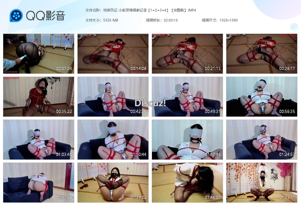悦感日记 小美紧缚调教记录【1 2 3 [20260406-004558].jpg