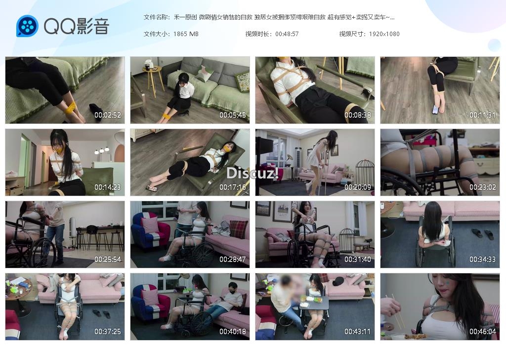 禾一原创 微剧情女销售的自救 独居女被捆[20260416-000601].jpg