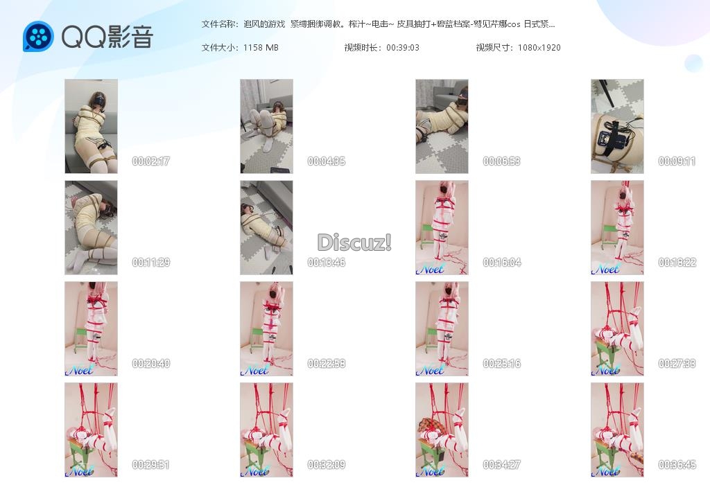 追风的游戏  紧缚捆绑调教。榨汁~电击~[20260418-222326].jpg