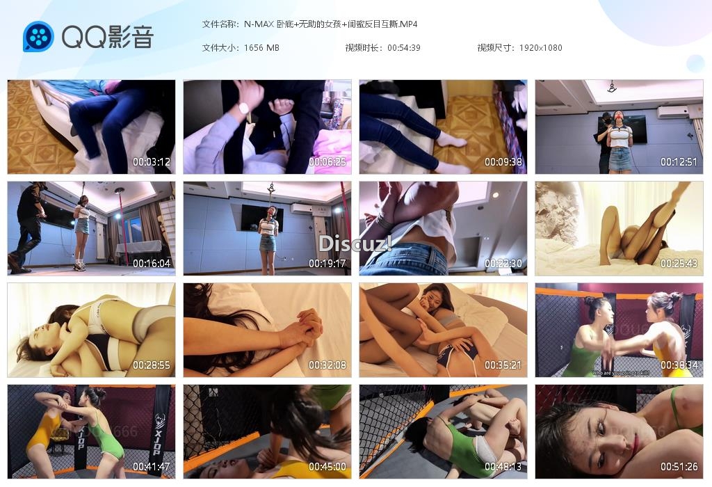 N-MAX 卧底 无助的女孩 闺蜜反目互[20260420-152113].jpg