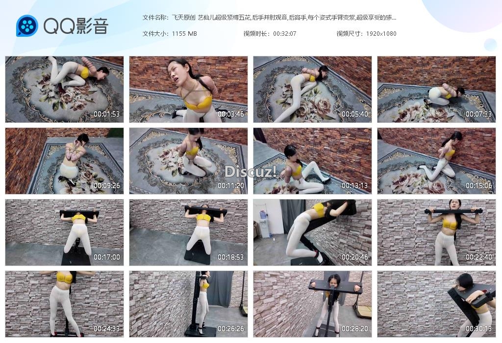 飞天原创 艺仙儿超级紧缚五花,后手并肘观[20260426-020005].jpg