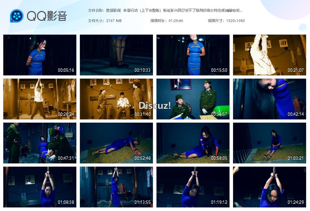 胜景影视  春雷行动（上下完整版）叛徒张[20260427-023345].jpg