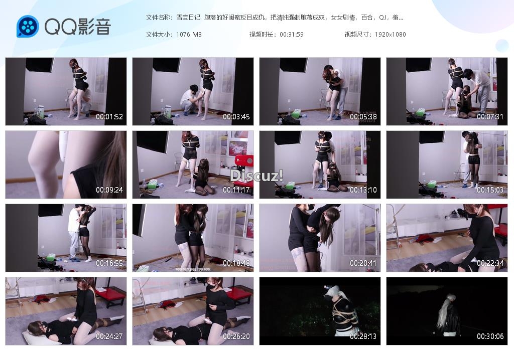 雪宝日记  堕落的好闺蜜反目成仇，把清纯[20260429-014638].jpg