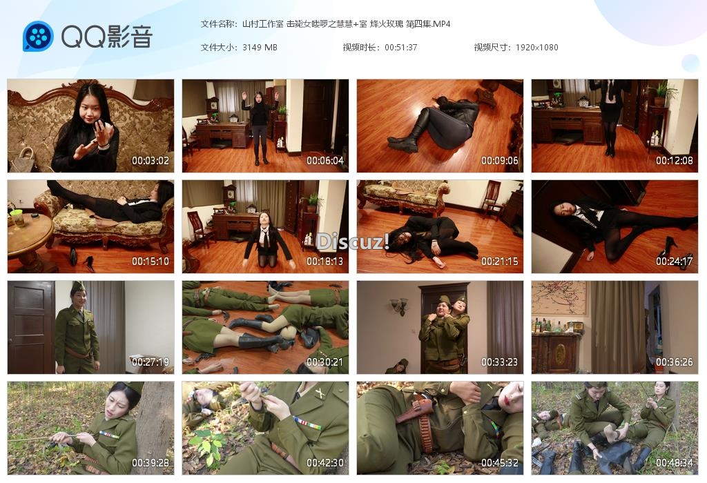 山村工作室 击毙女喽啰之慧慧 室 烽火玫[20260708-163140].jpg