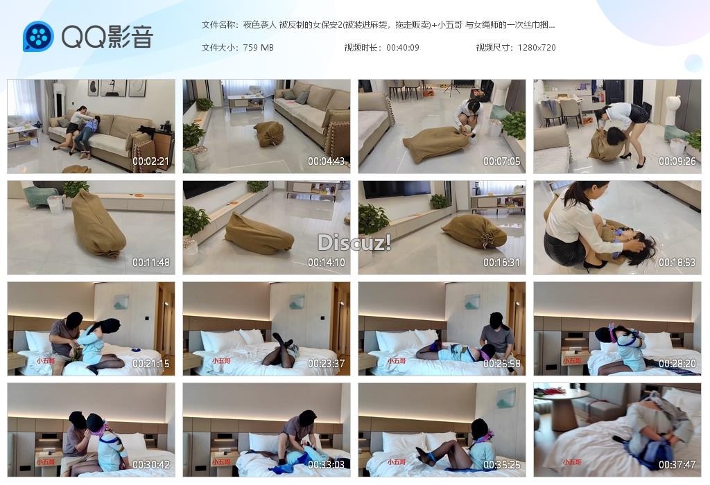 夜色袭人 被反制的女保安2(被装进麻袋，[20260716-141950].jpg