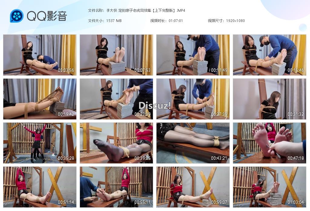 李大侠 定拍惠子老虎凳续集【上下完整版】[20260725-022821].jpg