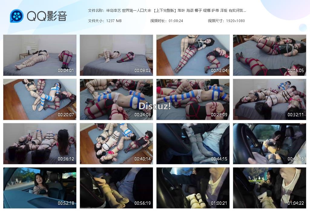 半岛束艺 世界第一人口大床 【上下完整版[20260726-014919].jpg