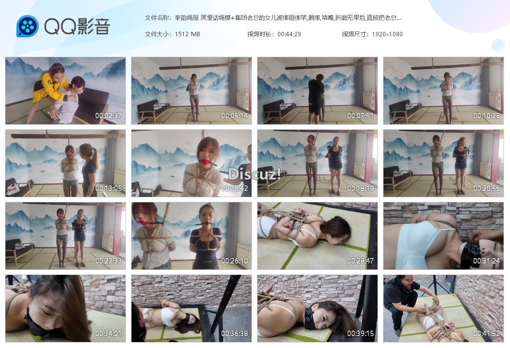 秦韵绳屋 黑童话绳模 集团老总的女儿被绑[20260727-182038].jpg
