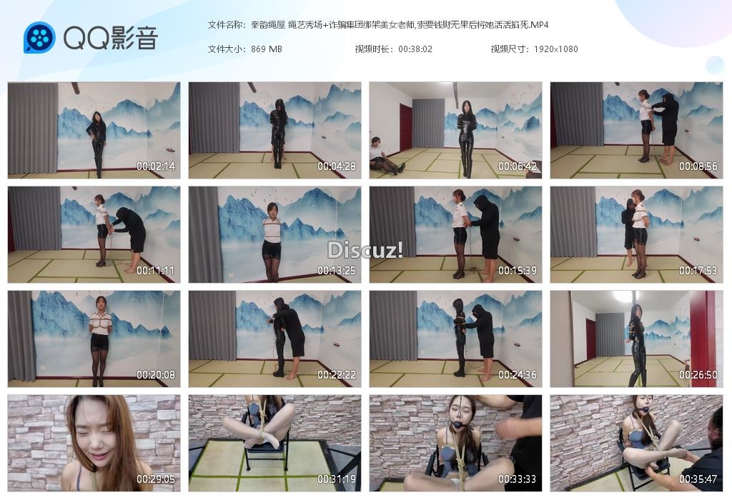 秦韵绳屋 绳艺秀场 诈骗集团绑架美女老师[20260810-024142].jpg