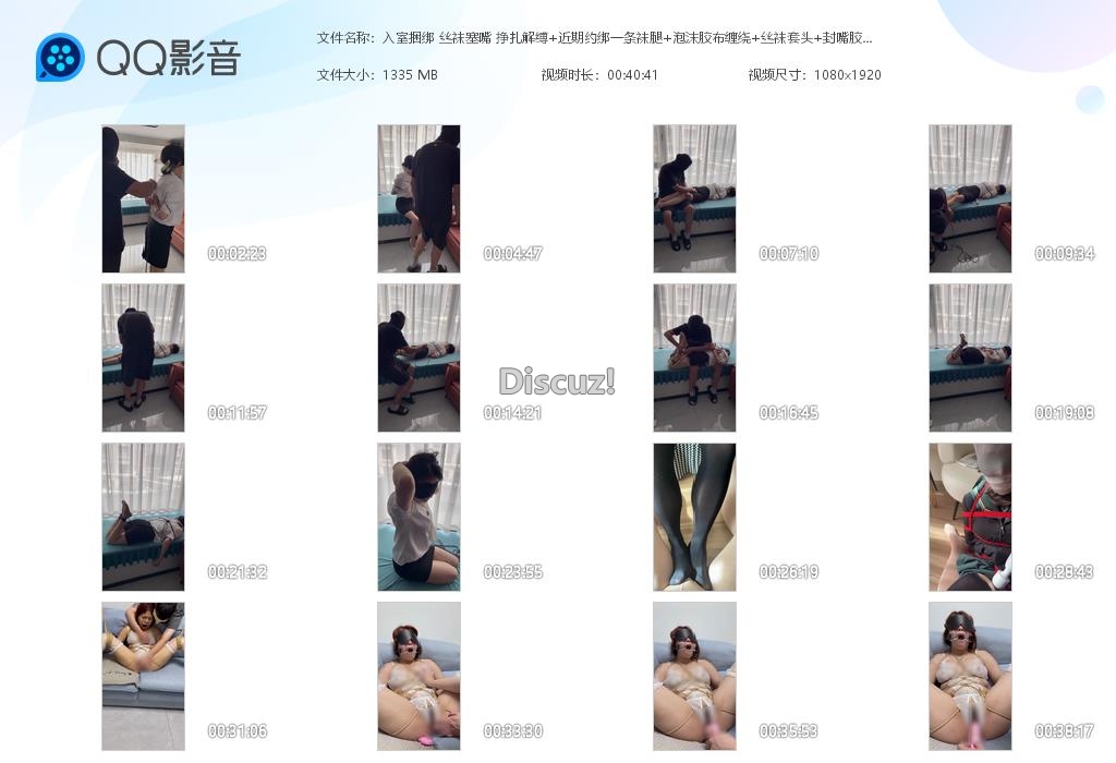 入室捆绑 丝袜塞嘴 挣扎解缚 近期约绑一[20260810-024353].jpg