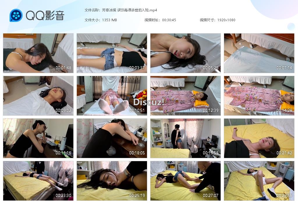芳草冰视 误饮毒酒去世后入殓[20260811-020433].jpg