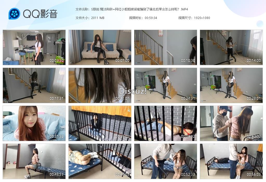 S原创 魔法陷阱 网红小姐姐被闺蜜骗到了[20260814-181205].jpg