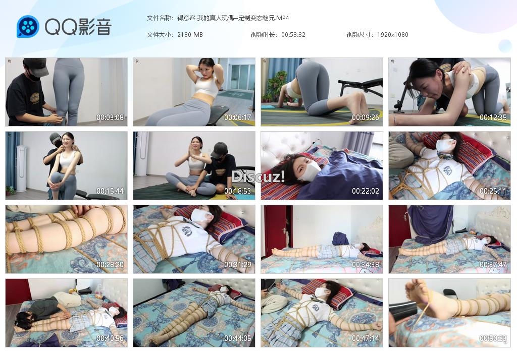 得意客 我的真人玩偶 定制变态继兄[20260817-135335].jpg