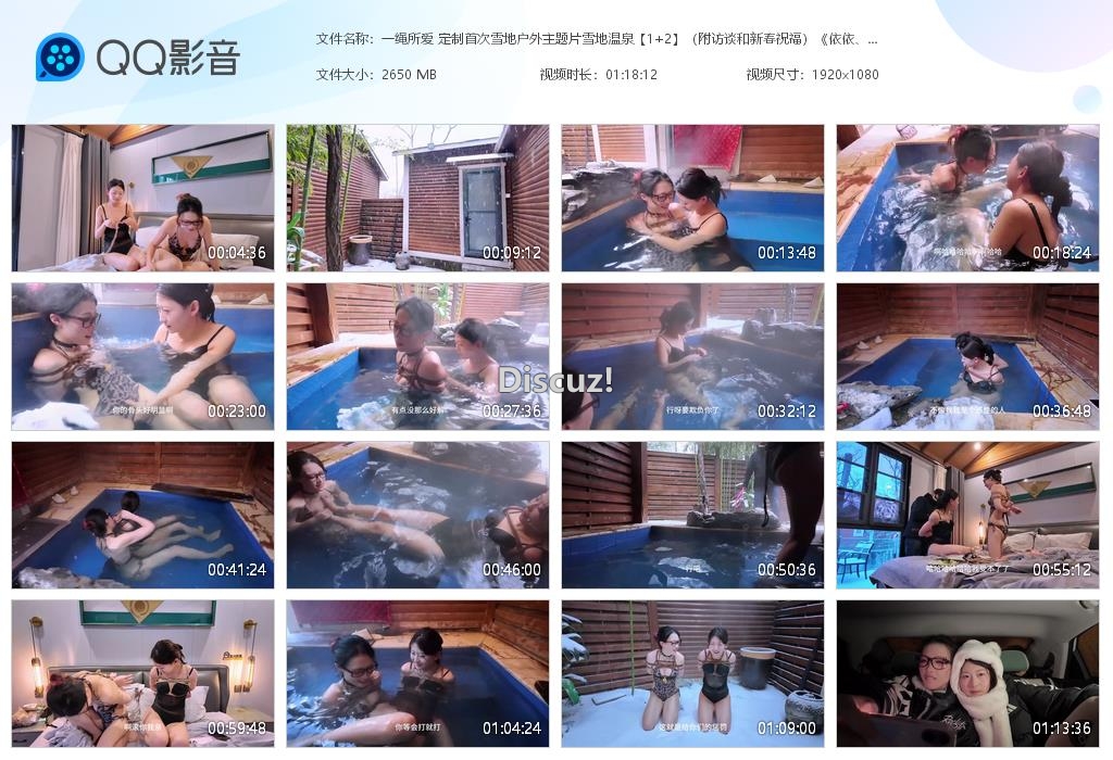一绳所爱 定制首次雪地户外主题片雪地温泉[20260819-161948].jpg