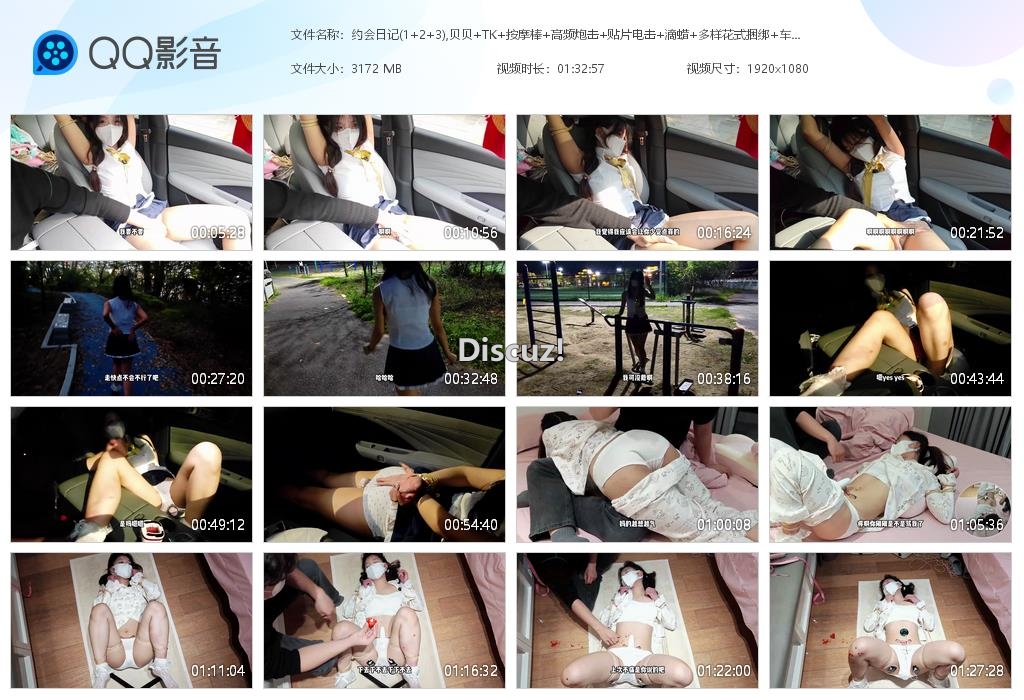 约会日记(1 2 3),贝贝 TK 按摩[20260819-162431].jpg