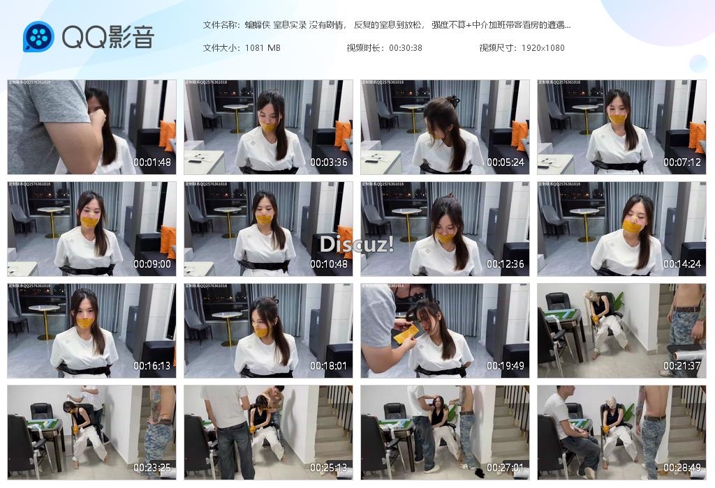 蝙蝠侠 窒息实录 没有剧情， 反复的窒息[20260826-224034].jpg