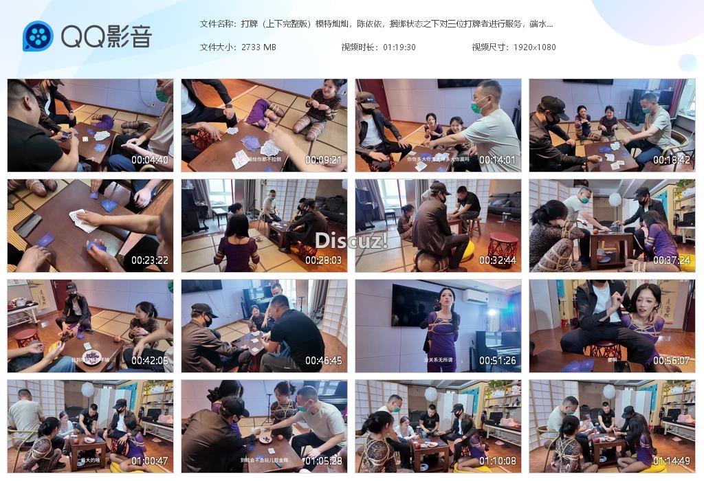 打牌（上下完整版）模特灿灿，陈依依，捆绑[20260827-230720].jpg