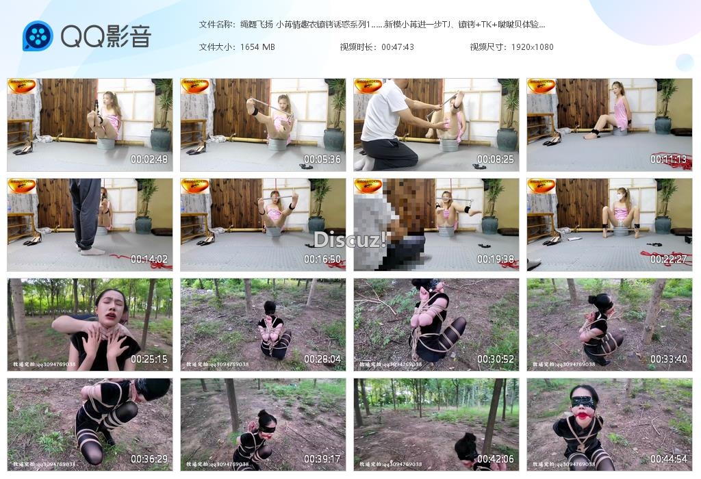 绳舞飞扬 小苒情趣衣镣铐诱惑系列1……新[20260905-004409].jpg