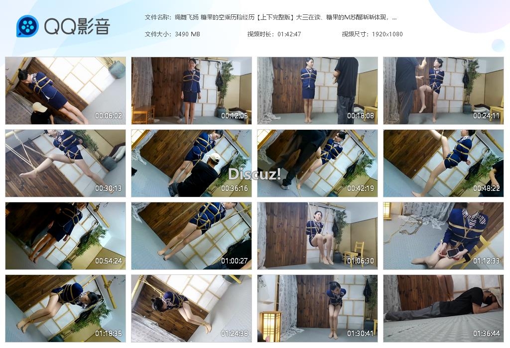 绳舞飞扬 糖果的空乘历险经历【上下完整版[20260909-030825].jpg