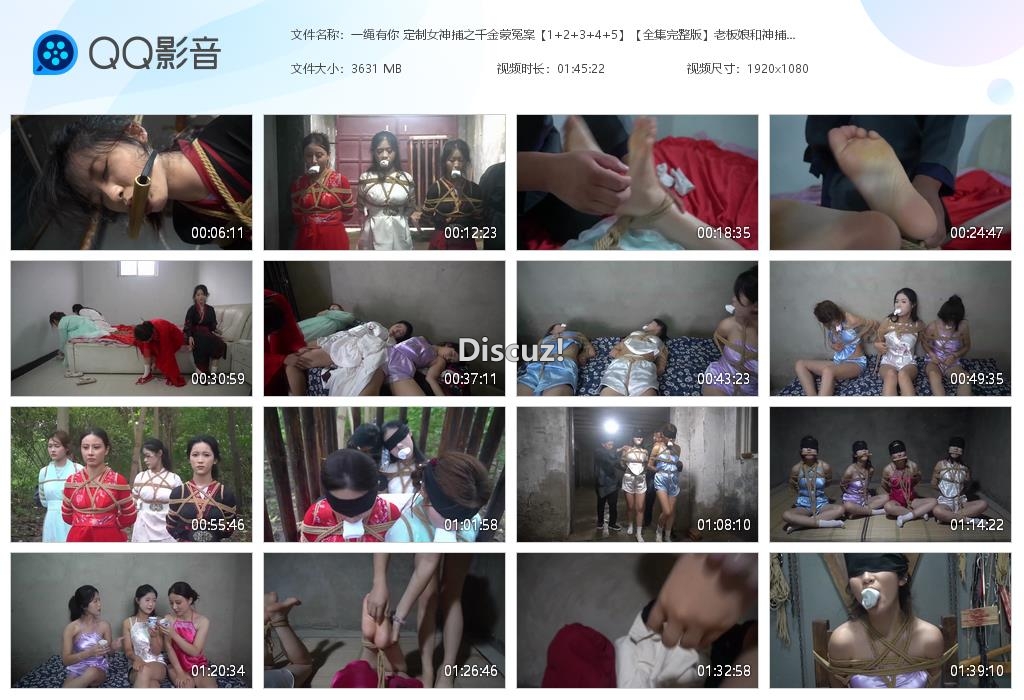一绳有你 定制女神捕之千金蒙冤案【1 2[20260910-015512].jpg